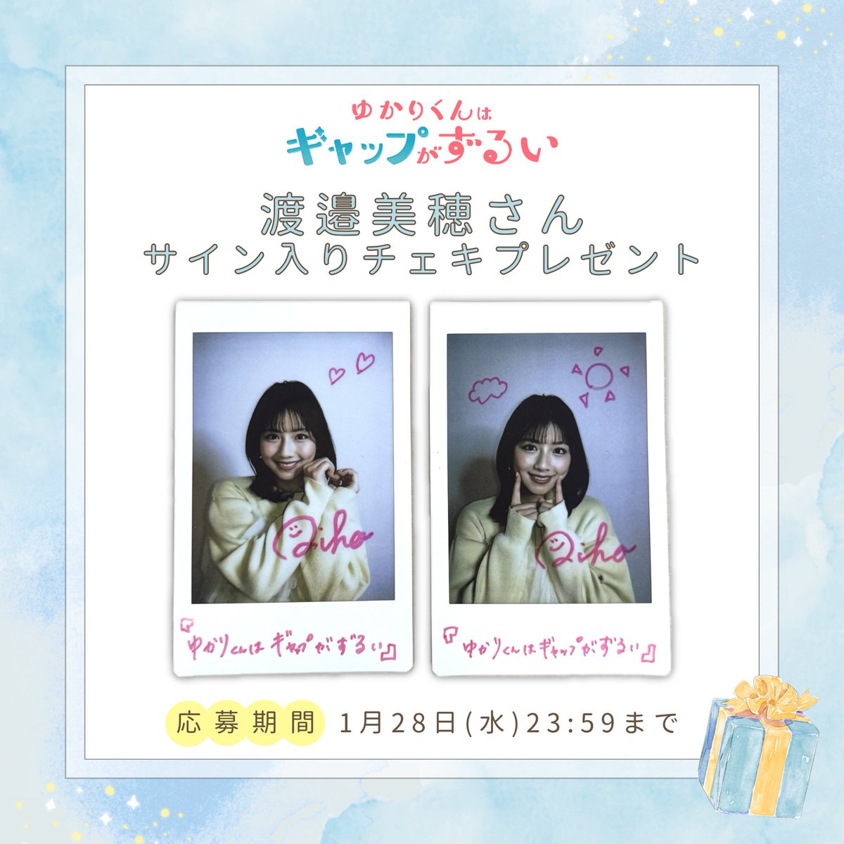 可愛い顔でチェキになるな！！！！