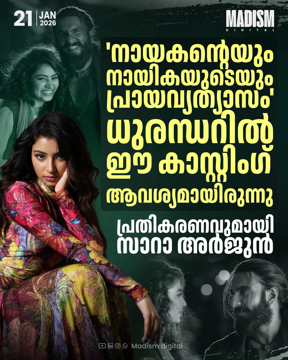 madism_digital's tweet image. ധുരന്ധറിലെ നായകൻ രൺവീർ സിങ്ങും നായിക സാറ അർജുനും തമ്മിലുള്ള പ്രായവ്യത്യാസം ചൂണ്ടികാണിച്ചുയർന്ന വിവാദങ്ങൾക്ക്   മറുപടിയുമായി നായിക രംഗത്ത്. 

#SaarArjun #DhurandharMovie #FilmCasting #MadismDigital