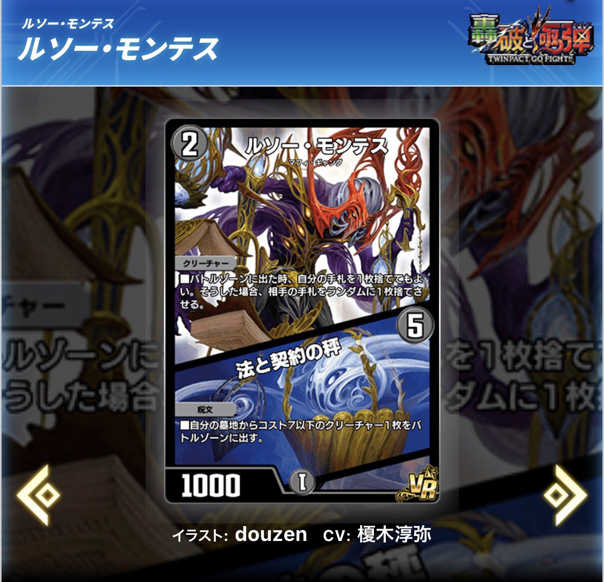 初めまして 墓地ソの革命児、ジョカの竜、新時代の初動、そして 西中の虎