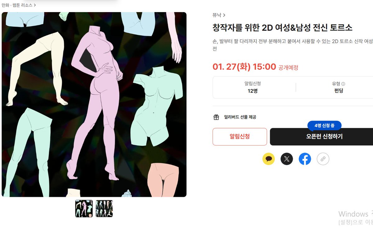 인 tweet media