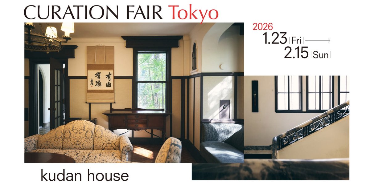 _eukaryote_'s tweet photo. 2026年1月23日(金) ー2月8日(日) にkudan houseにて開催されるCURATION⇄FAIR Tokyo 展覧会『美しさ、あいまいさ、時と場合に依る』に海野林太郎が出展致します。

https://t.co/F5r6kiTRJq

展覧会
「美しさ、あいまいさ、時と場合に依る」

会期
2026年1月23日(金)－2月8日(日)

会場
kudan house https://t.co/lDcNOw05eJ
