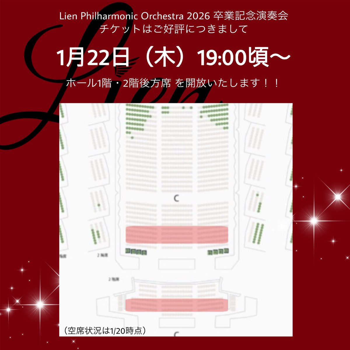 lienpo2026's tweet photo. 📢チケットに関するお知らせ

ご好評につきまして、、

明日！《 1月22日（木） 19:00頃〜 》

ホール1階・2階後方席 を開放いたします！！

🎫 https://t.co/vRR6jnED1C

より多くの皆様に音楽を届けられることを嬉しく思います！皆様ぜひ！😉🎶

#リアンフィル2026 https://t.co/wtRAgjERn4
