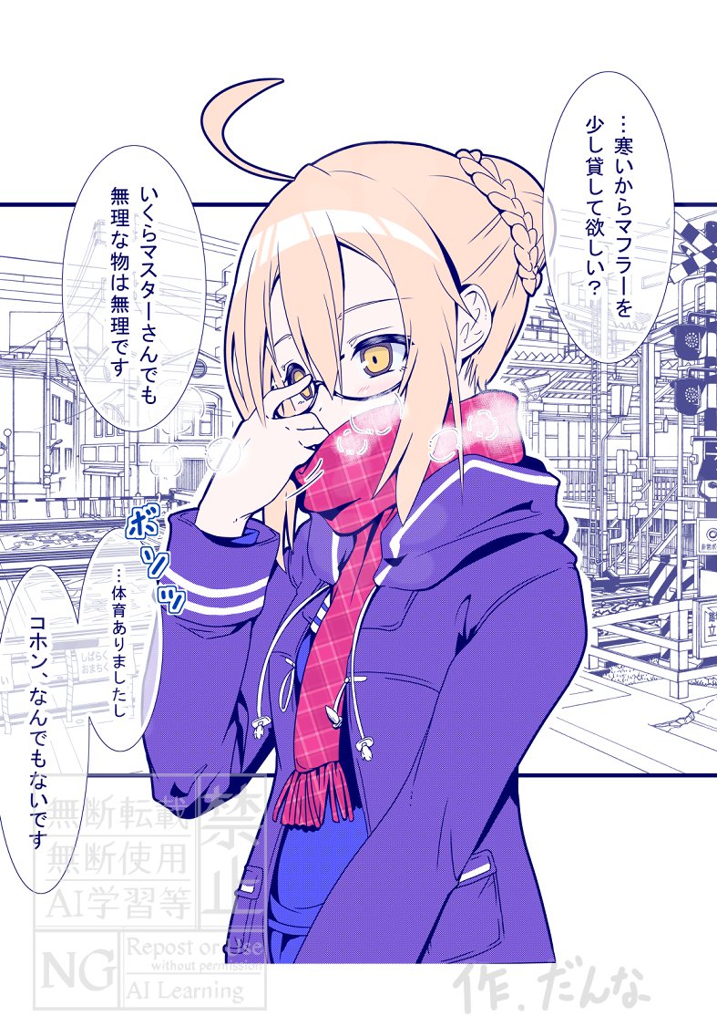 えっちゃんとの下校風景。きっと寒い冬でも暖かくなりそうです。 