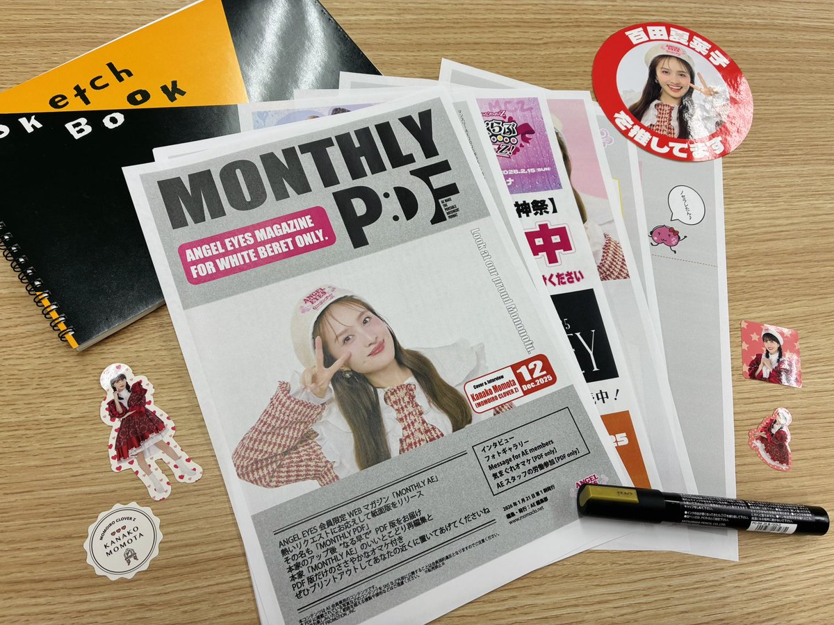 ももクロ AE会員様へ🍑🍀 「MONTHLY PDF」更新🎉 ＼ 12月号の表紙は