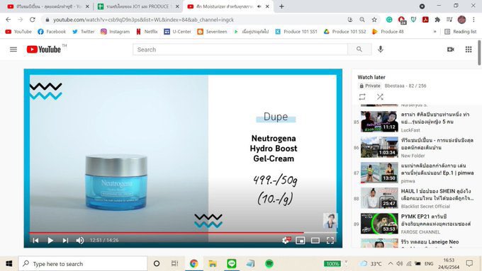 bbtsale's tweet photo. Moisturizer gel https://t.co/65BJ6ZrWUT