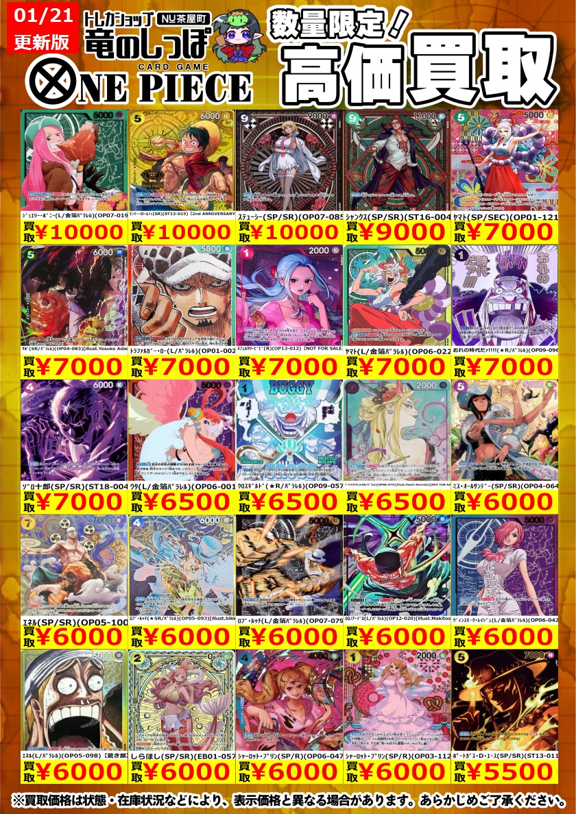 竜華　まとめ売り　高レアリティ 竜華 まとめ売り 高レアリティ 竜華 まとめ売り 高レアリティ 竜華