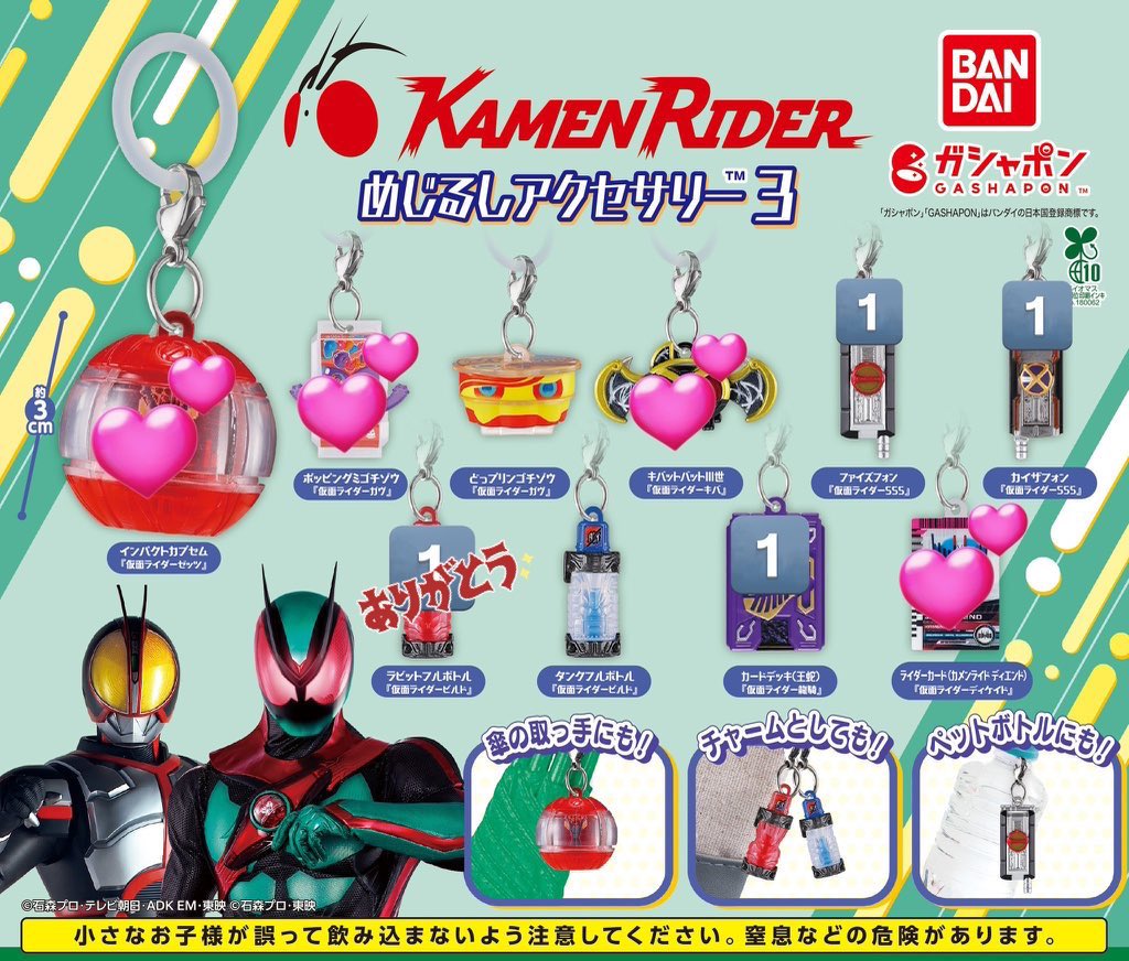 mana_yrk's tweet photo. 仮面ライダーめじるしアクセサリー3 https://t.co/dMUddO0OBH
