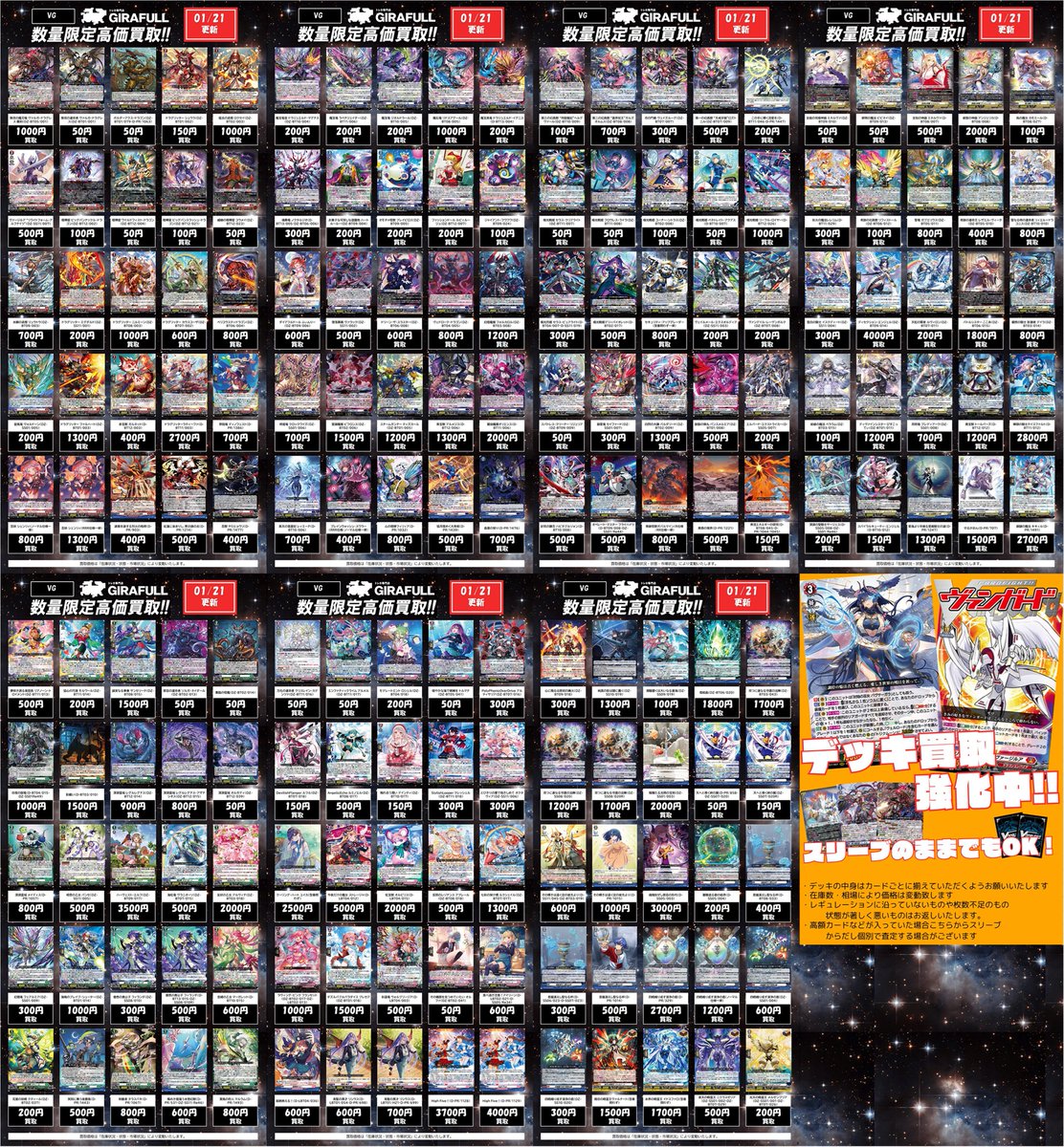 ヴァンガード 🔥買取情報🔥 絶賛買取募集中です❗️ 🗝️銀鍵の魔法