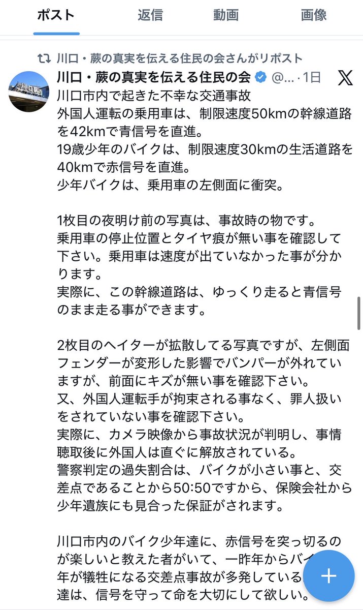 花綵友心会 tweet media