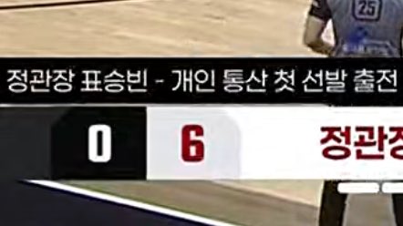 표승빈 데뷔 첫 스타팅 축하합니듀,,,,