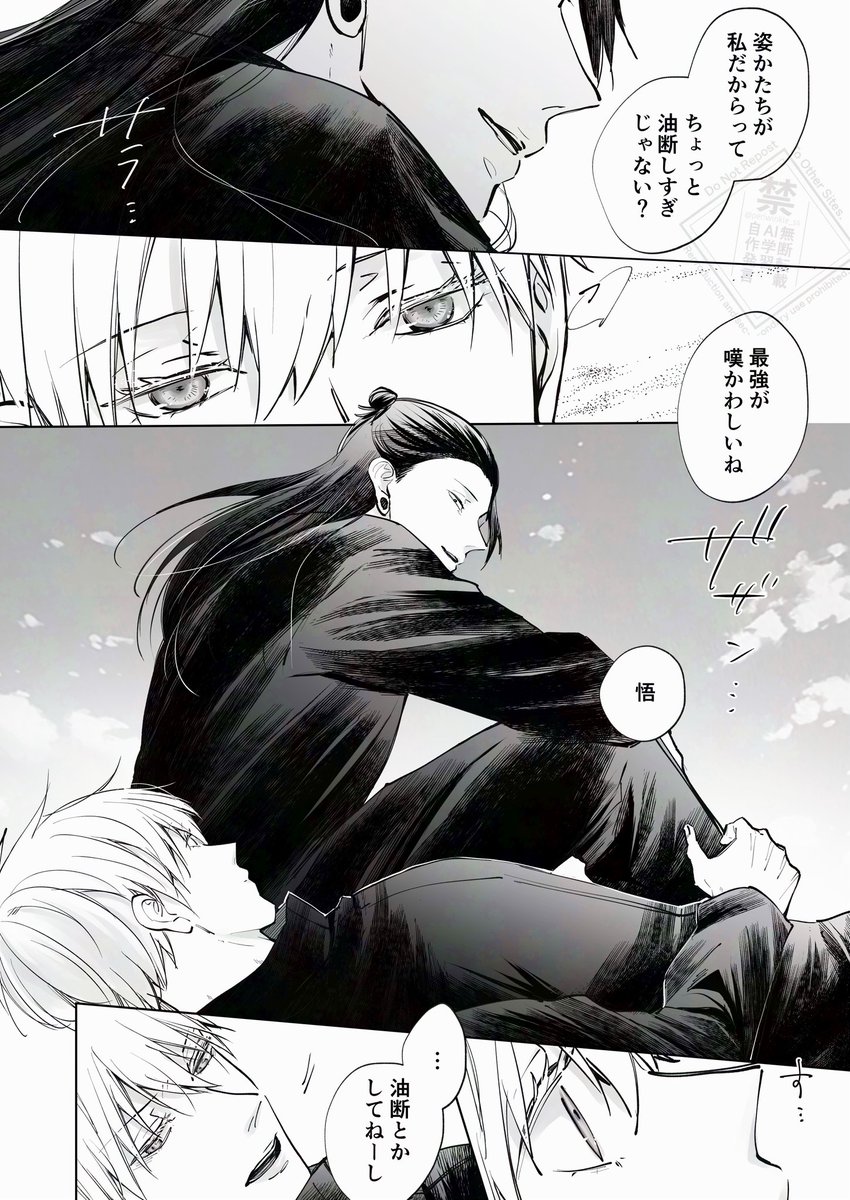 蕣@西4N50b (@periwinkle_ss) / Posts / X