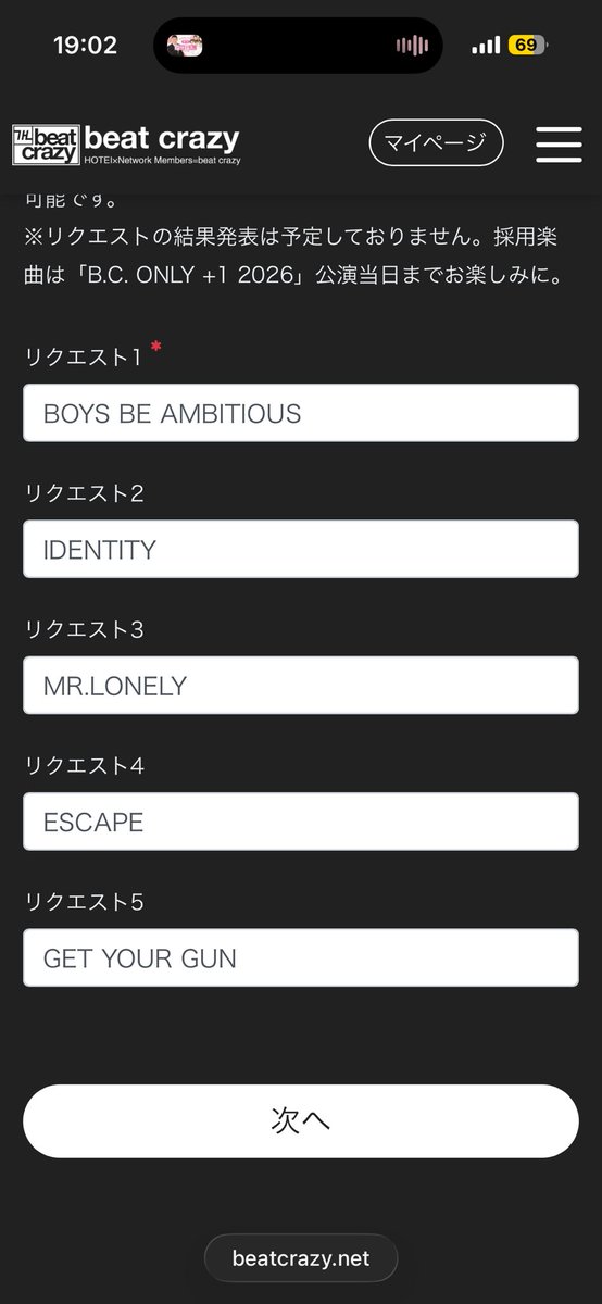 bc ONLYのリクエストこれにしてみた🎵