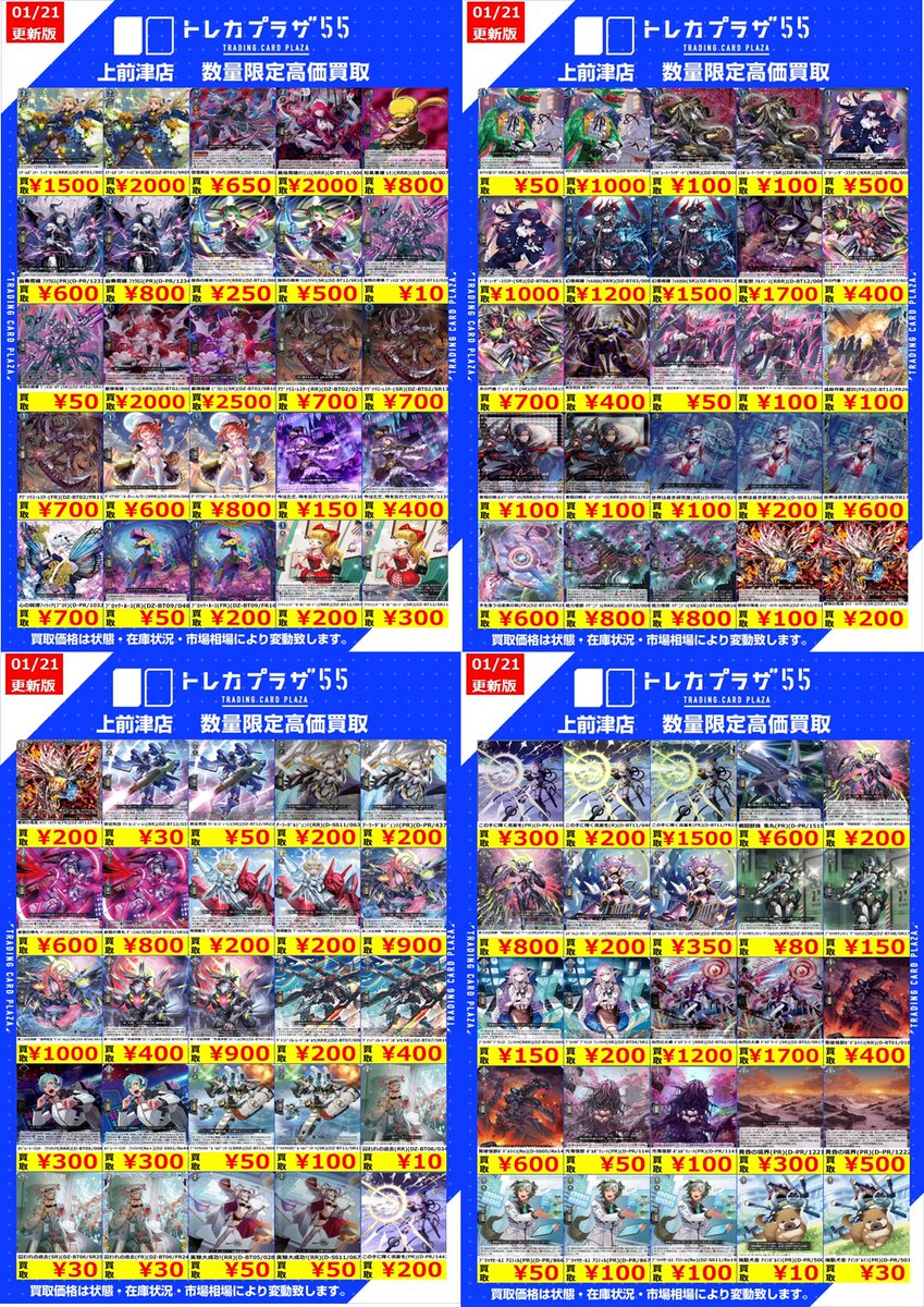 ヴァンガード】 #大須 #名古屋