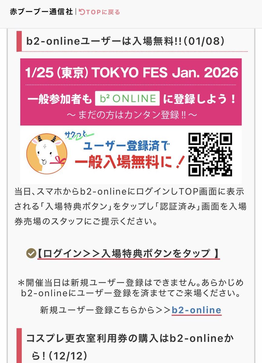 こんなん赤ブーやってたのか 情弱だったな…