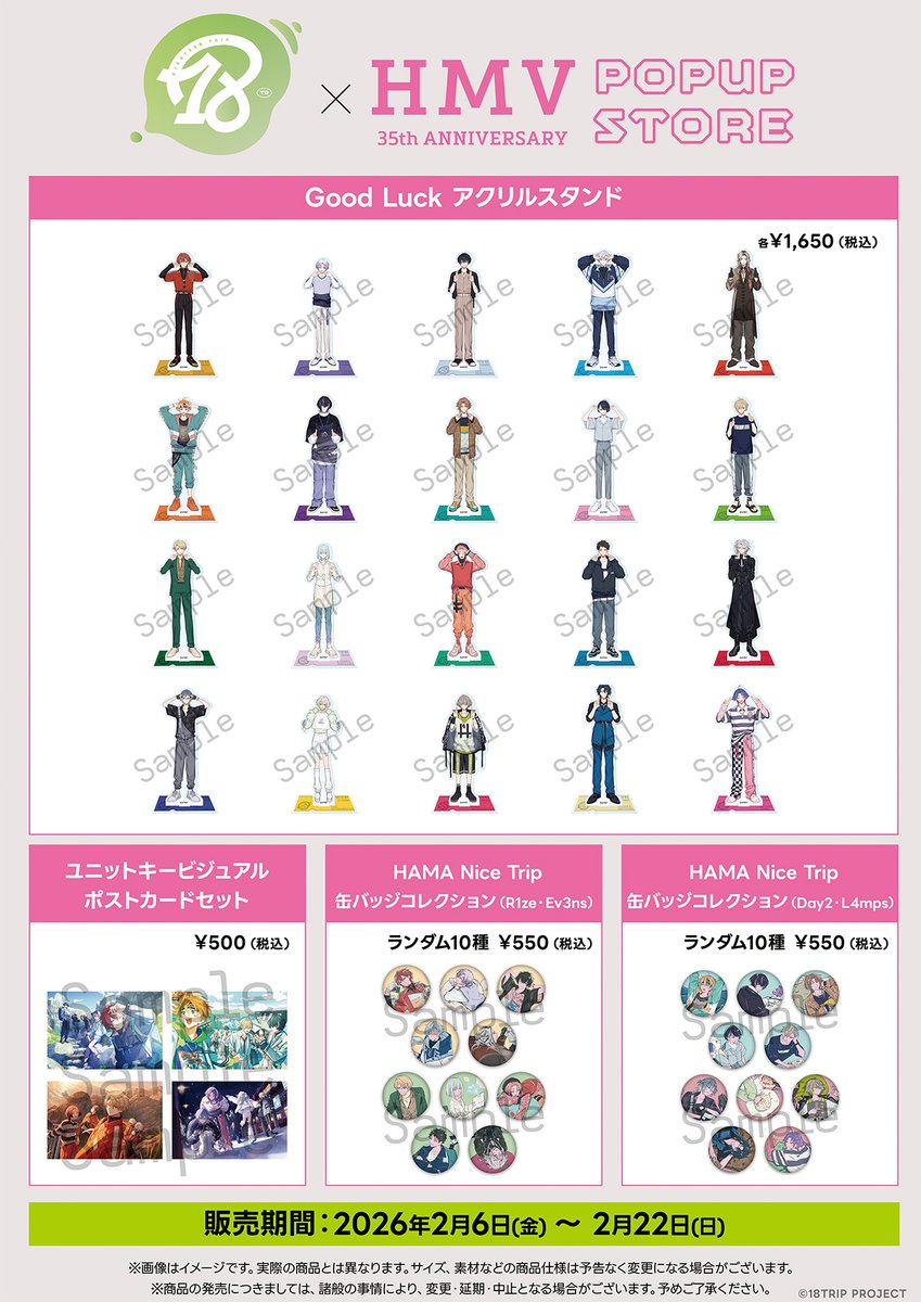 18TRIP エイトリ　ルームキーホルダー　全種セット 18TRIP エイトリ ルームキーホルダー 全種セット - メルカリ