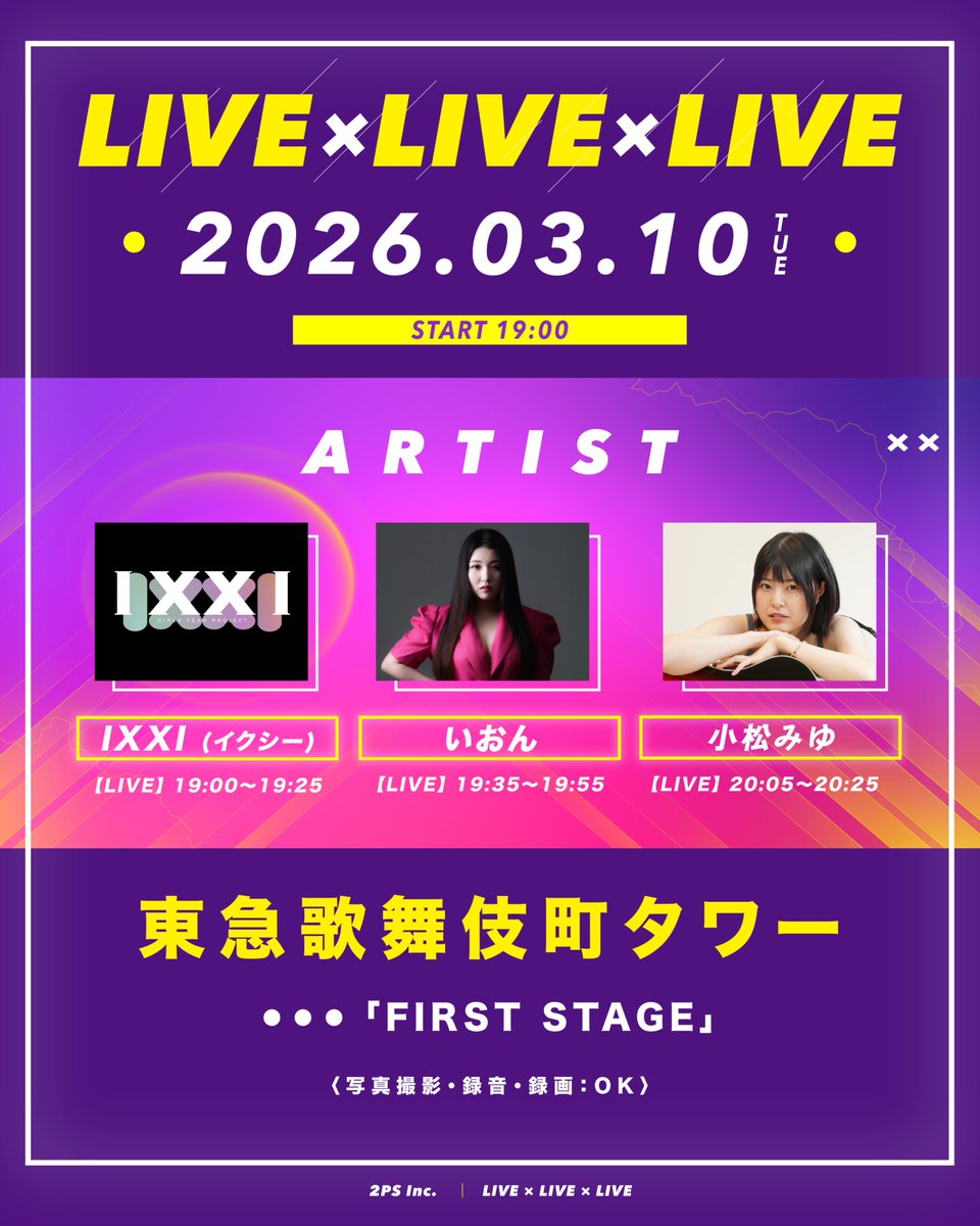 2psOfficial's tweet image. ／
#LIVELIVELIVE in 歌舞伎町タワー
📢3/10(火)開催💫
＼

🎤19:00〜19:25
#IXXI #イクシー @IXXI_girlsteam   

🎤19:35〜19:55 
#いおん 

🎤20:05〜20:25
#小松みゆ @miyukomatsu1208 

📍東急歌舞伎町タワー2階「FIRST STAGE」
2ps-twopeace.com/live-event/