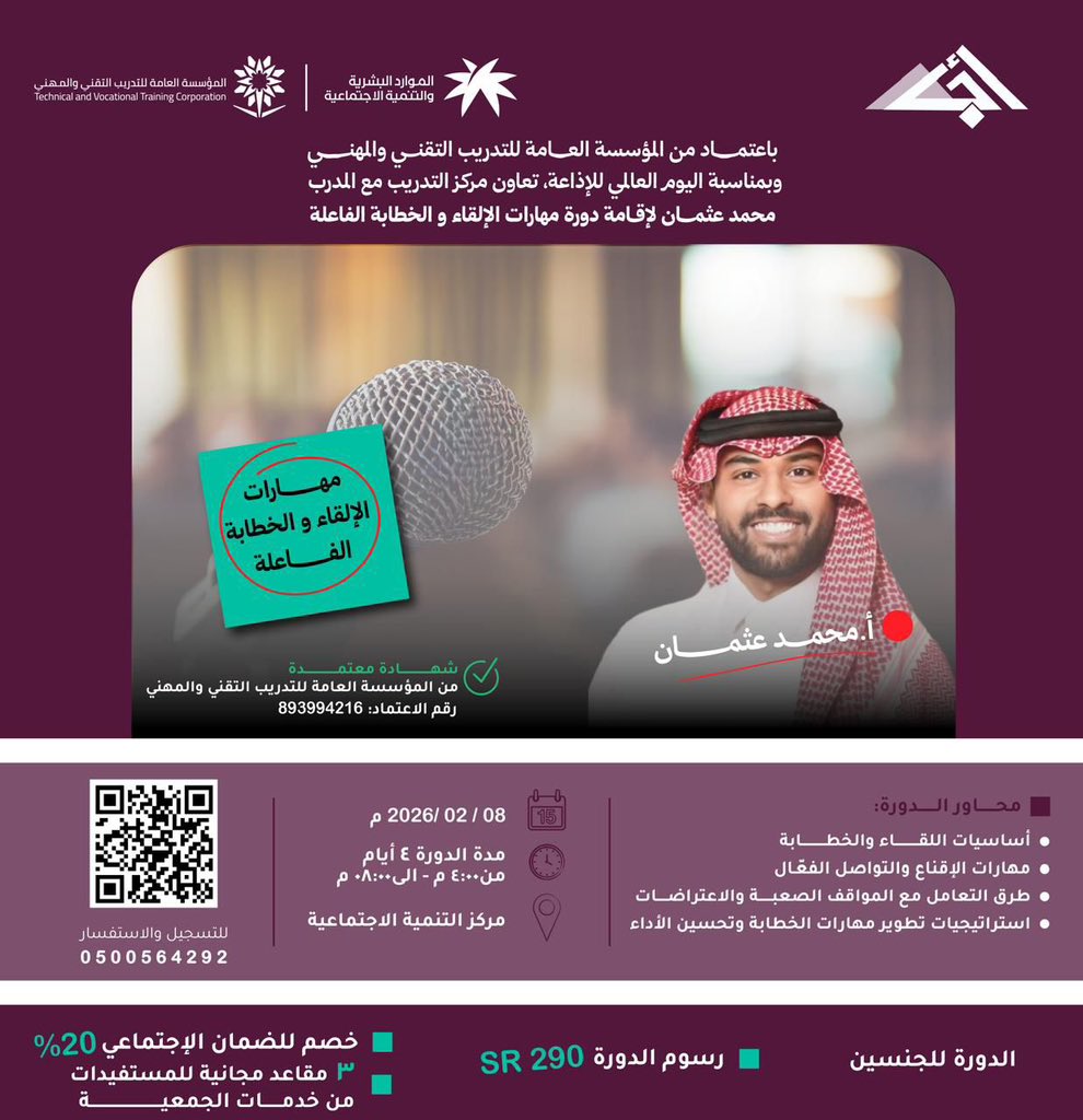 مركز جمعية أجا للتدريب tweet media