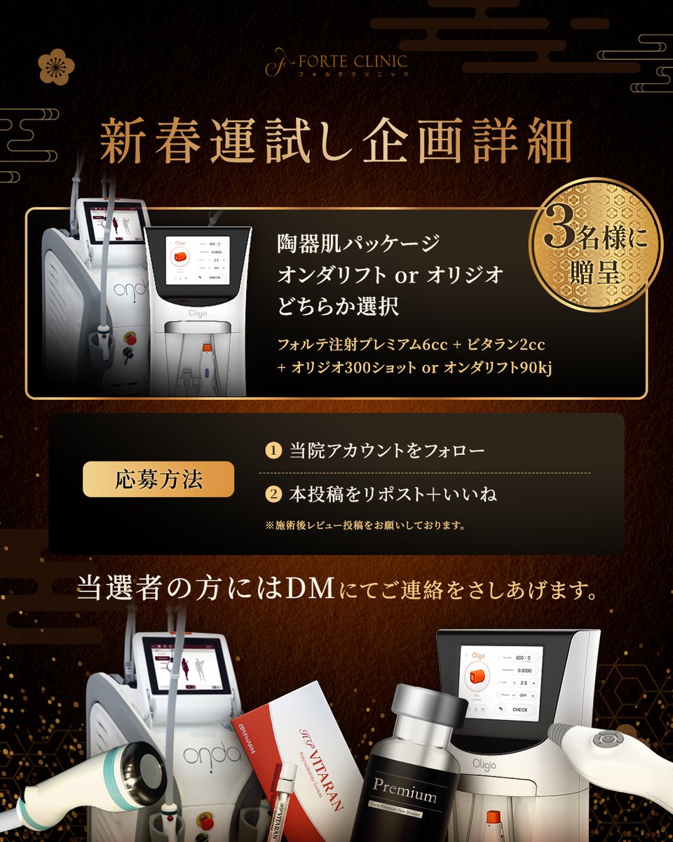 韓国美容 フォルテクリニック【公式】 tweet media