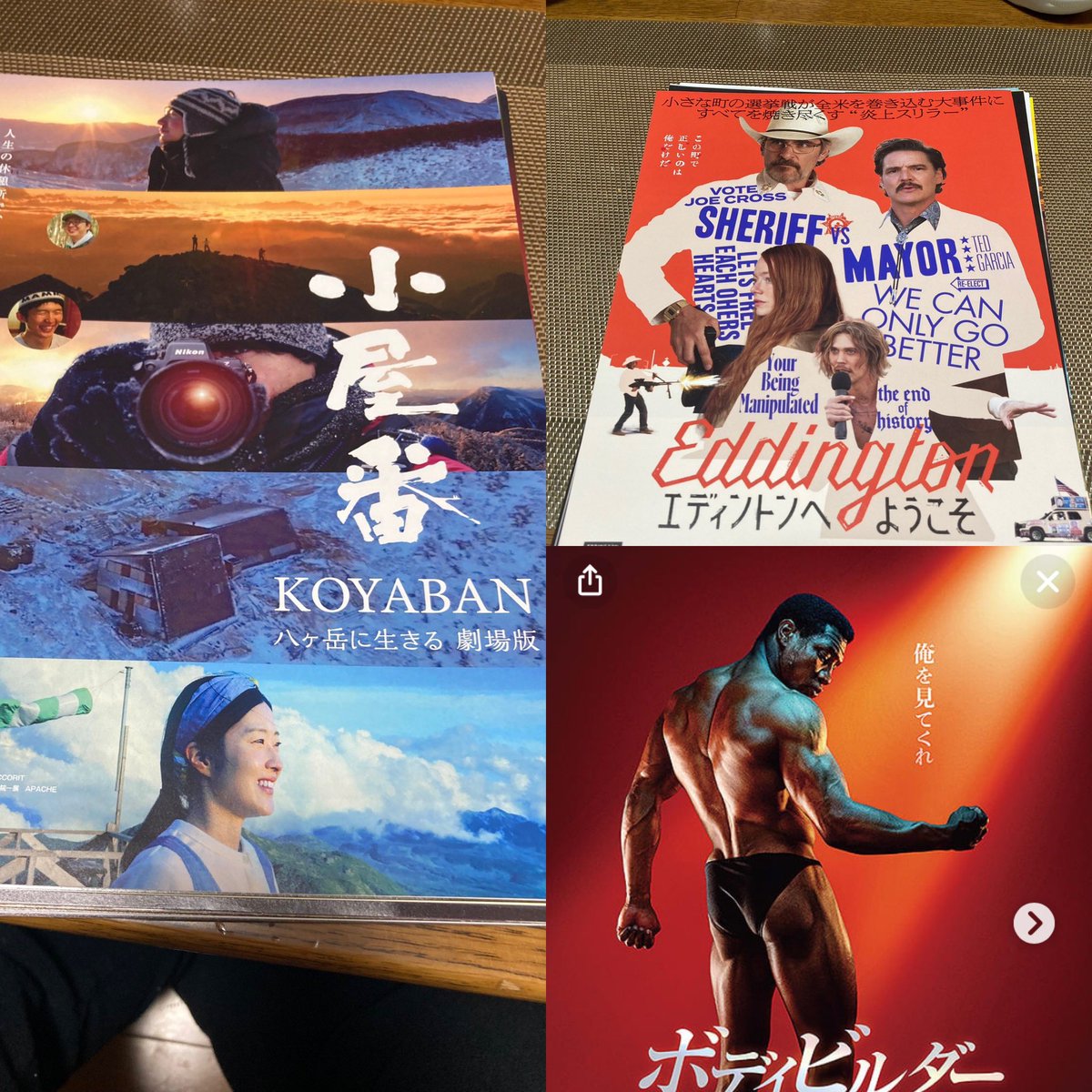 jima_surf's tweet photo. 今月観た映画
「ウォーフェア」
「小屋番」
「ボディビルダー」
「エディントンへようこそ」

戦争映画好きなので「ウォーフェア」が凄まじいリアルな戦闘シーンで面白かったが、一番良かったのは「小屋番」かな。
八ヶ岳の綺麗な景色、山を愛する人達に感動。僕たちの海が好きだという気持ちと同じ。 https://t.co/aOOmR5rZfe