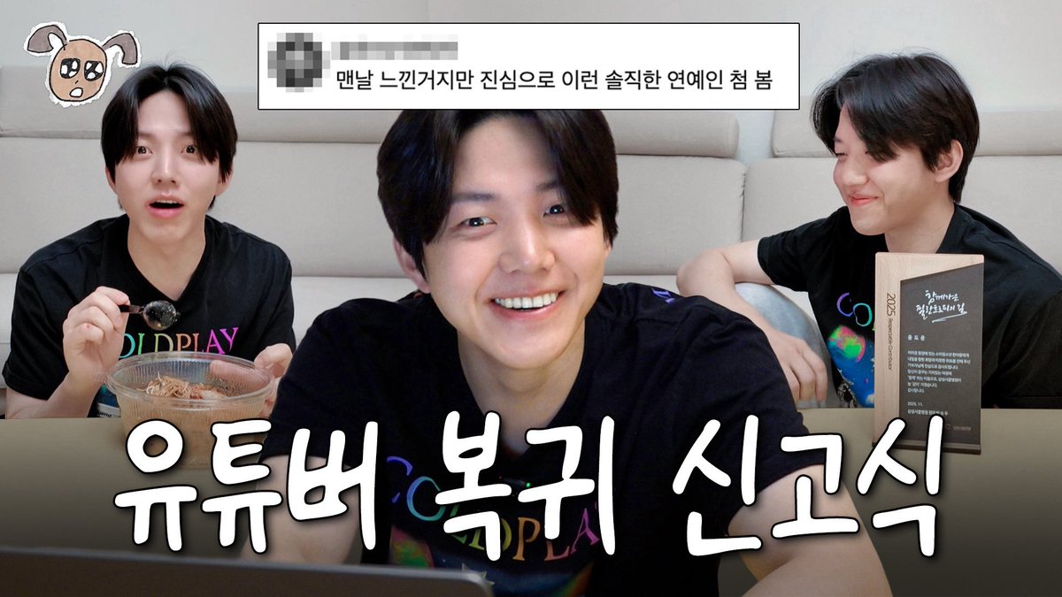 유튜버 복귀 신고식 [윤도운도윤]

youtu.be/nZZ9-pnPeq4

#DAY6 #데이식스
#도운 #DOWOON
#윤도운도윤