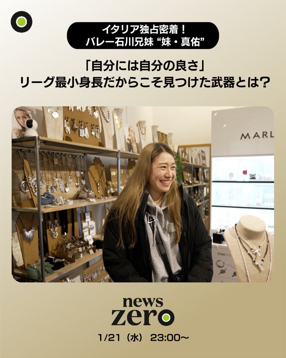 石川真佑 Mayu Ishikawa (@m_ish_0514) / Posts / X