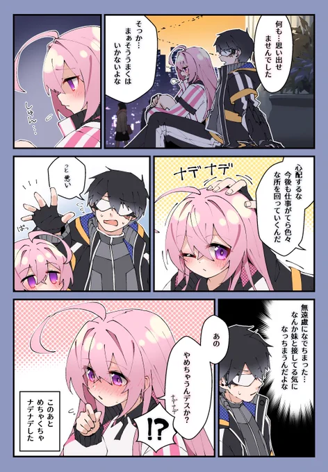 撫で媚び 