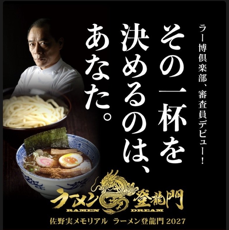 公式】新横浜ラーメン博物館 (@ramenmuseum) / Posts / X