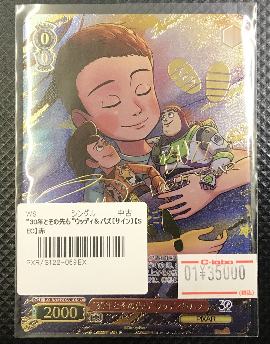 ヴァイスシュヴァルツ 販売情報】 《“30年とその先も”ウッディ&バス ヴァイスシュヴァルツ 販売情報】 《“30年とその先も”ウッディ&バス