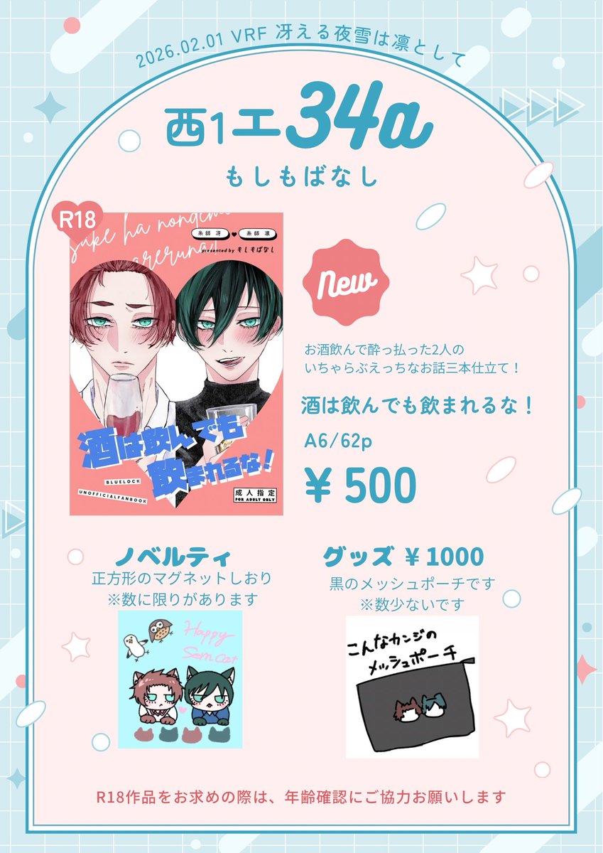 たまごみかん@2月西1エ34a (@egg__orange) / Posts / X