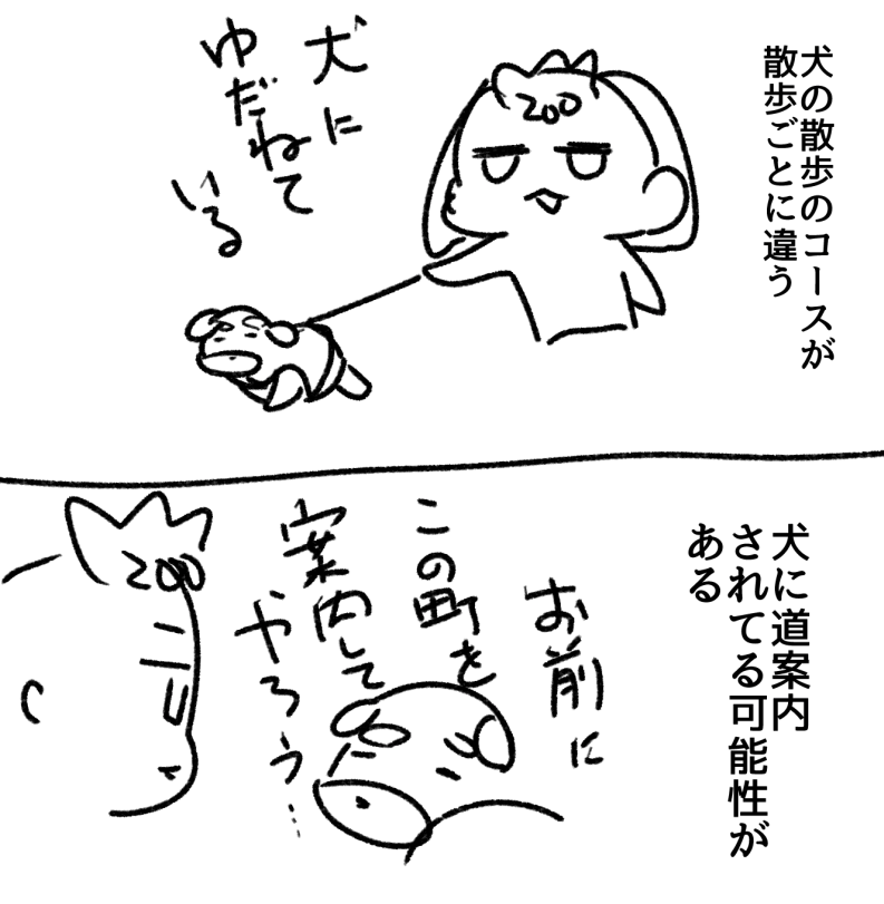 Post by 🔥🍠🔥1/25【西1 セ56b】 on X: 犬の散歩