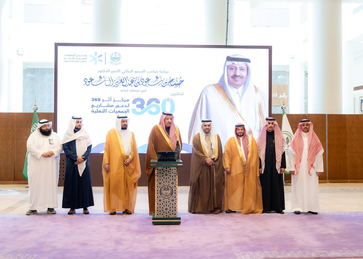 إمارة منطقة الباحة tweet media