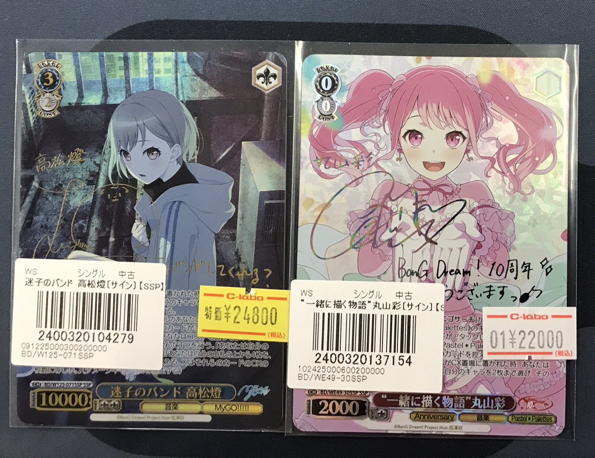 ヴァイス バンドリ 一緒に描く物語丸山 彩 ssp サイン ヴァイス バンドリ 一緒に描く物語丸山 彩 ssp サイン