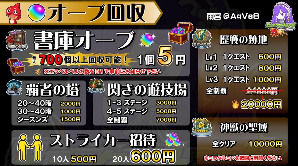 〈 24時間後〆 プレゼント企画 〉 #懸賞 

［当選品］

① チェルノボグ運極☘️垢　#2名
②モンストオーブ1000個　#2名
③ PayPay 1000円 #1名

上記からお好きなのを1つプレゼント🎁

欲しい番号をリプに！
〈フォロー/リポスト〉で参加完了✅