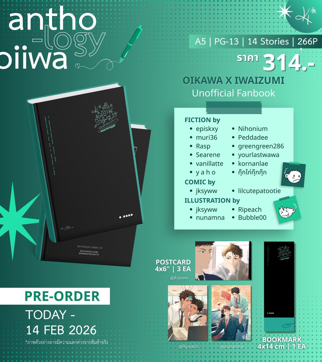 ผมไปวาดคอมมิคสั้นในแอนโธโอยอิวะมาา🥹 มาลองชิมกันงับ เล่มอัดแน่นด้วยความรักโอยอิวะจากนักเขียนอีกหลายชีวิต เรือเรายังมีน้ำมันพร้อมแล่นเสมอ🛳️💚 

#OiiwaAnthologyTH #14thOffice_story