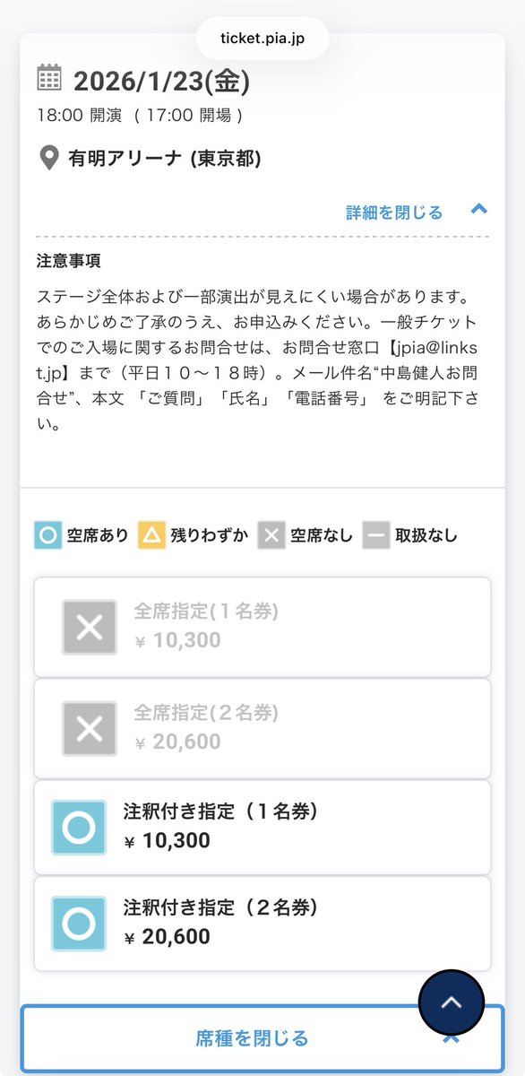 思いがけず一般でTHIS IS KENTY -IDOL ver2.0-注釈付き席がとれた