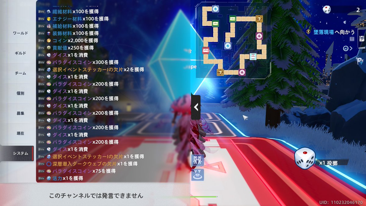 黄色マスの箱、エフェクト欠片×2＋ステッカー欠片＋コインのパターン確認 赤マスもエフェクト欠片 1個出たのも確認したけど、これは多分ランダムなので入手出来ないこともあると思う……