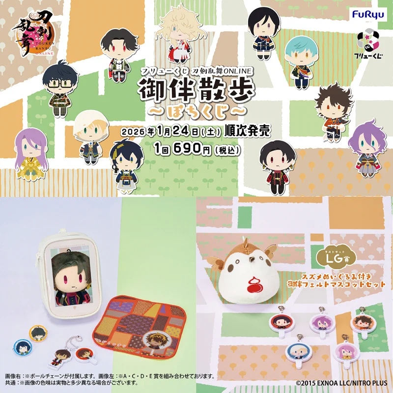 フリューくじ【公式】 on X: 
