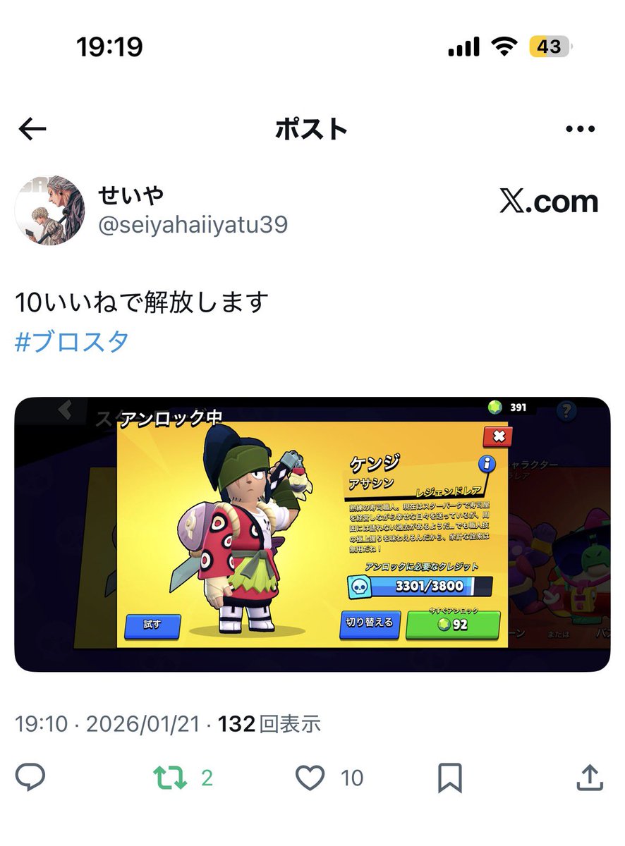 てんけっしー tweet media