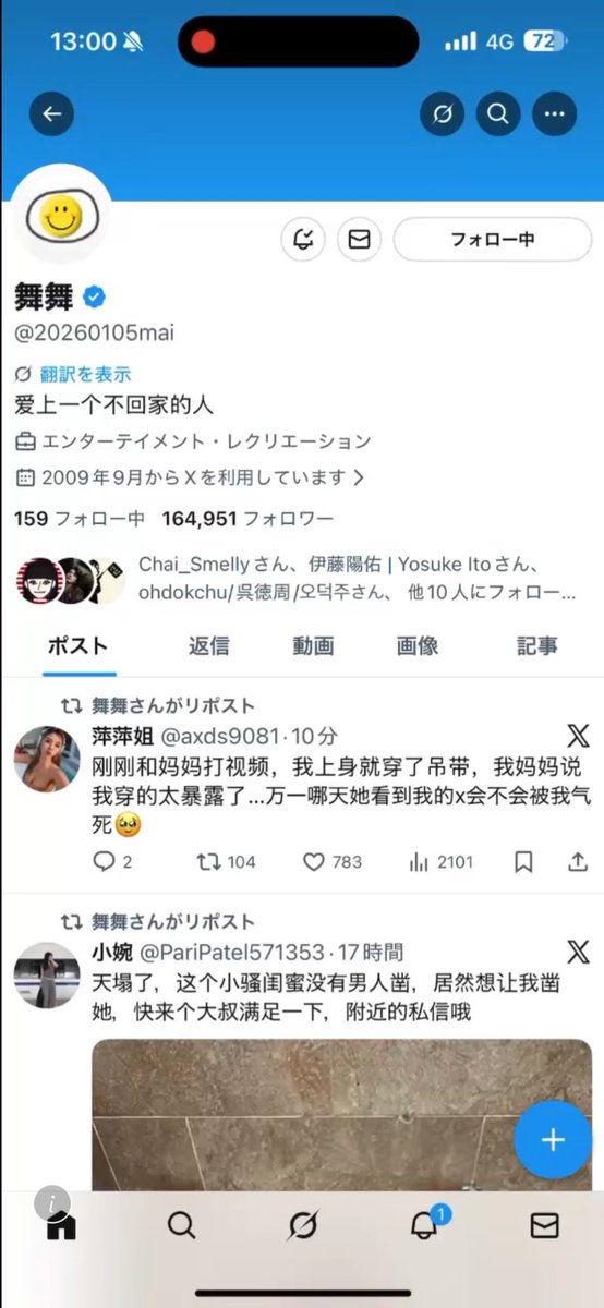 次原　悦子 tweet media