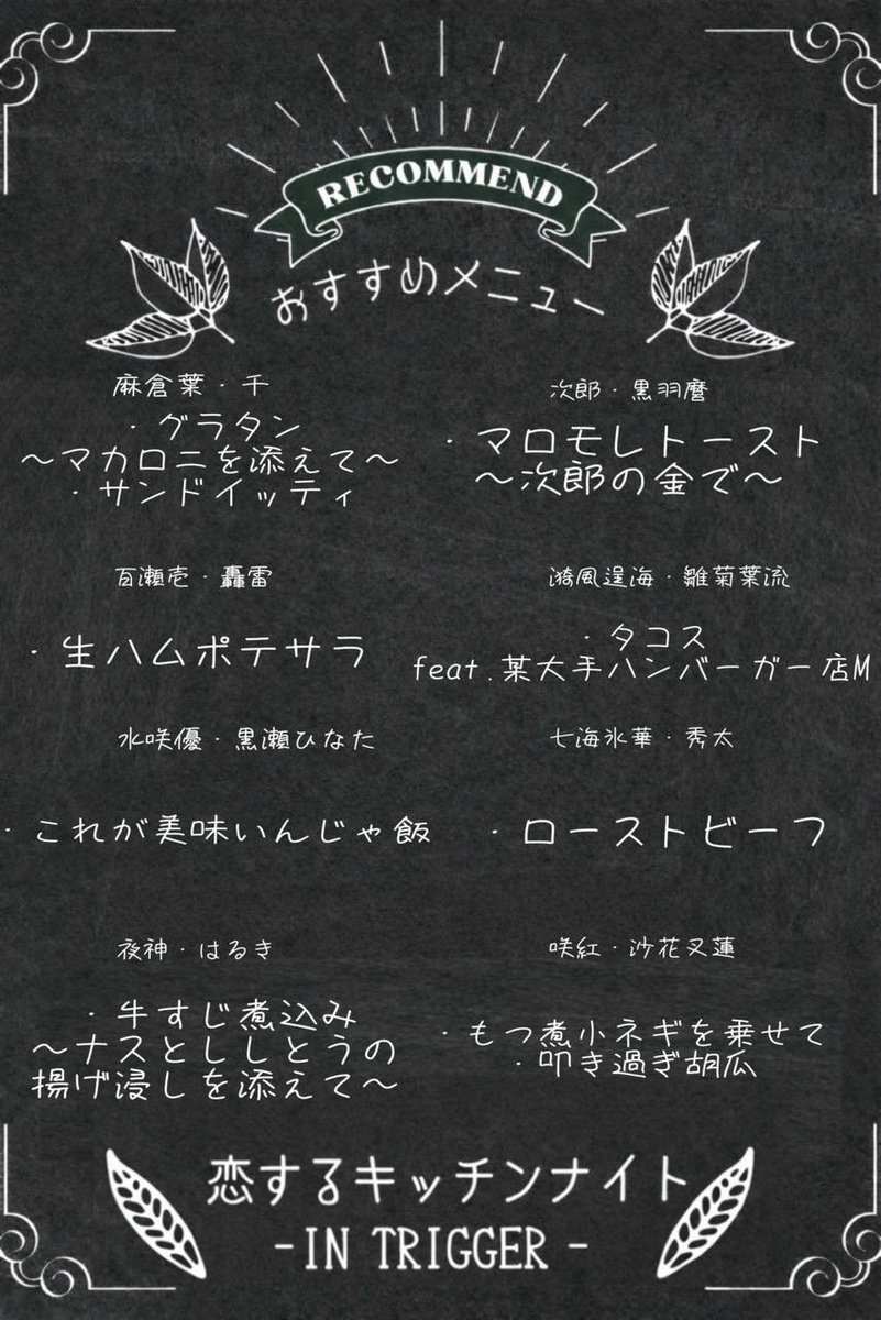 .
   *￣￣￣￣￣￣￣￣￣￣*
   ⋆͛📣𝐓𝐑𝐈𝐆𝐆𝐄𝐑速報⋆͛📣
   *＿＿＿＿＿＿＿＿＿＿*

            ✨️本日開催✨️
💖恋するキッチンナイト💖
         －IN TRIGGER－

🍴当日限定
             キャスト達の手料理🍴

host2.jp/shop/trigger01…

#千葉ホス #TRIGGER
#千葉で1番流行ってる店