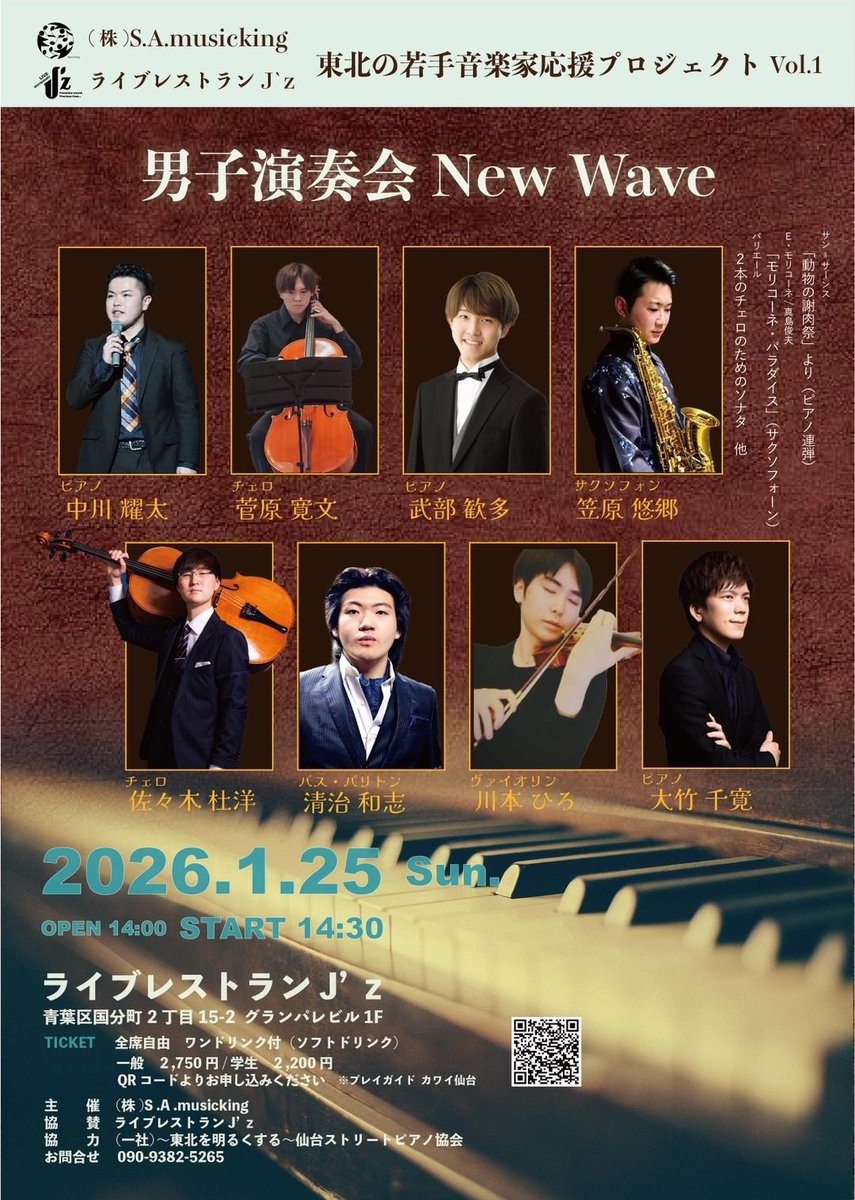 boys_special29's tweet photo. 日曜日は【男子演奏会New Wave】へお越しください！！

おしゃれな場所で、様々な音楽���楽しみませんか？

JAZZ、タンゴ、ミュージカル、映画音楽、クラシックetc.
全てがここで味わえます！

チケットの予約はこちらから！
↓↓↓↓↓↓
https://t.co/wVogQnHACo https://t.co/jmuYr64rot