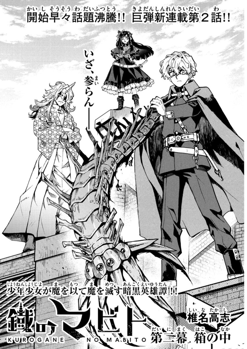 椎名高志 (@Takashi_Shiina) / Posts and Replies / X