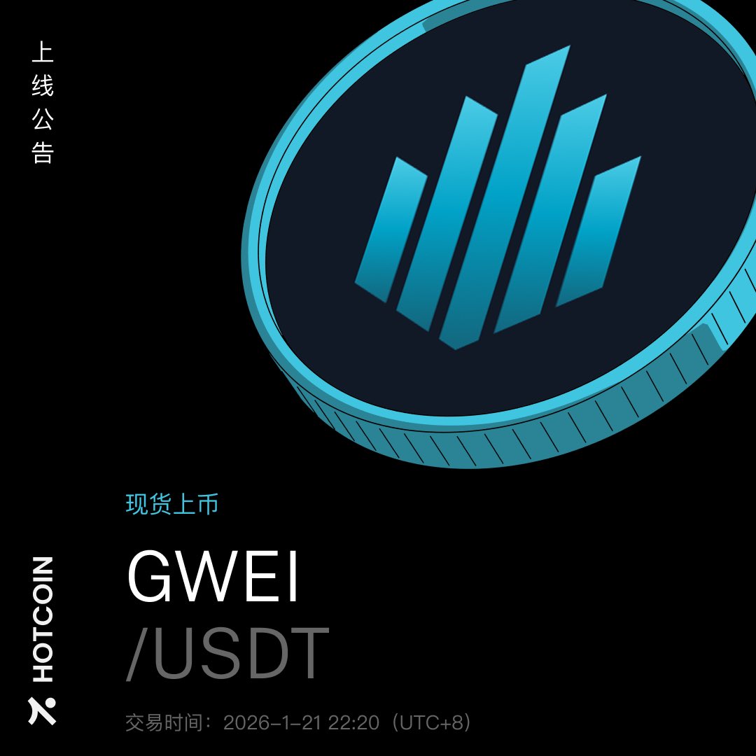 ⛽ 以太坊Gas，也能成为交易资产。 GWEI/USDT 即将上线Hotcoin 一个面向区块空间与基础费率的交易市场🚀 上线即享0 手续费📆  01/21 22:20（UTC+8） #