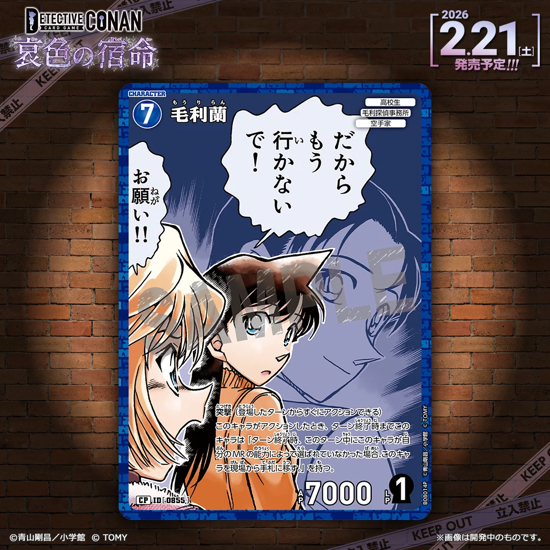 公式】名探偵コナンカードゲーム on X: 
