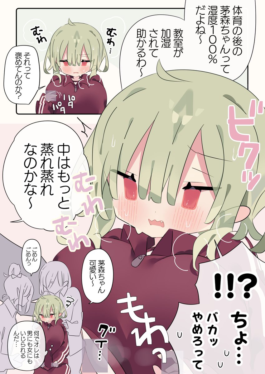 湿り気が凄くて重宝される男勝りちゃん
(1/2) 