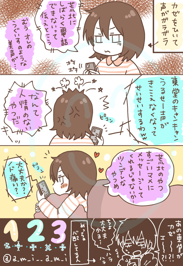 a_m_i__a_m_i's tweet photo. #monthly_23 
#荒東の日
いつも元気な東堂くんが不調になると、荒北は憎まれ口を叩きつつめっちゃ心配すると思う https://t.co/lWznBbYGUi