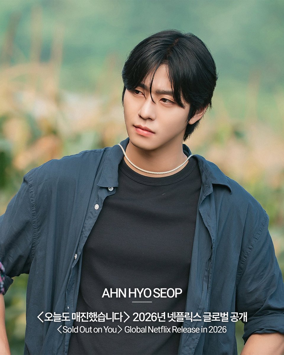 [#안효섭]
안효섭 배우의 출연작 
〈오늘도 매진했습니다〉가
2026년 넷플릭스를 통해 글로벌 공개됩니다.

〈Sold Out on You〉 is coming to Netflix globally in 2026, starring Ahn Hyo-seop

[사진 출처: 넷플릭스] 
instagram.com/p/DTxDAxIElnN/…

#AHNHYOSEOP
#오늘도매진했습니다
#SoldOutonYou