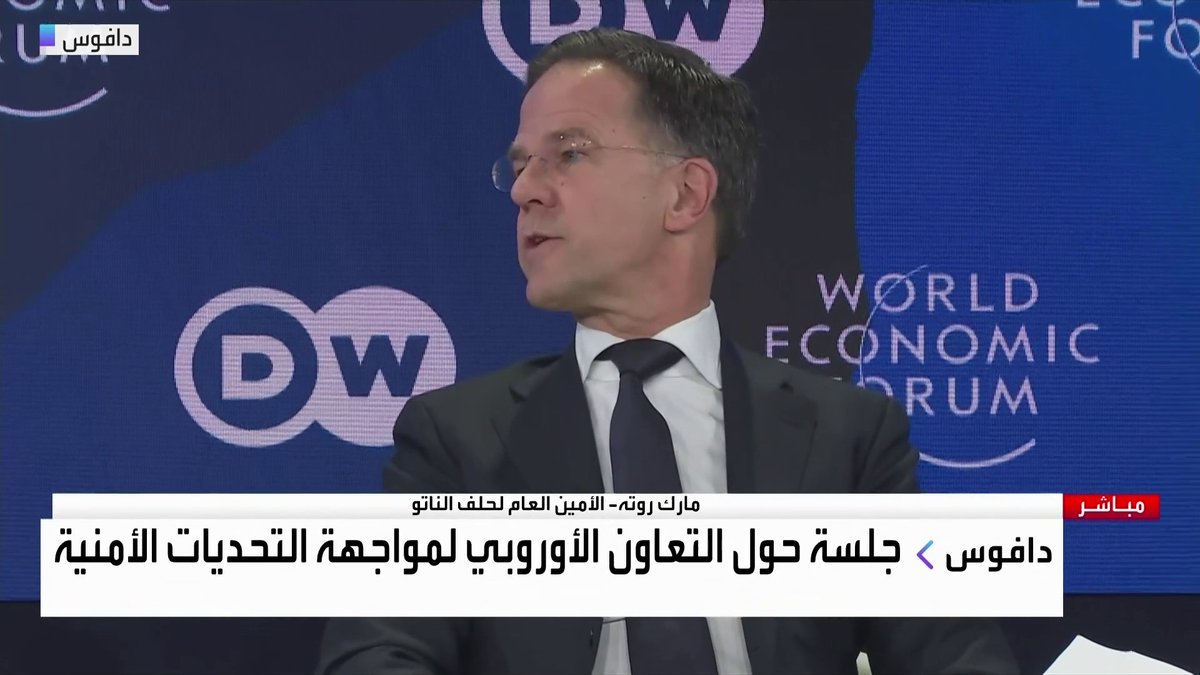 الأمين العام لحلف الناتو مارك روته: ترمب على حق بشأن قضية غرينلاند والجميع يعلم أن الصين وروسيا تنشطان بقوة هناك. هناك توترات داخل الناتو والطريق الوحيد لحلها هو الدبلوماسية الحكيمة _Business 