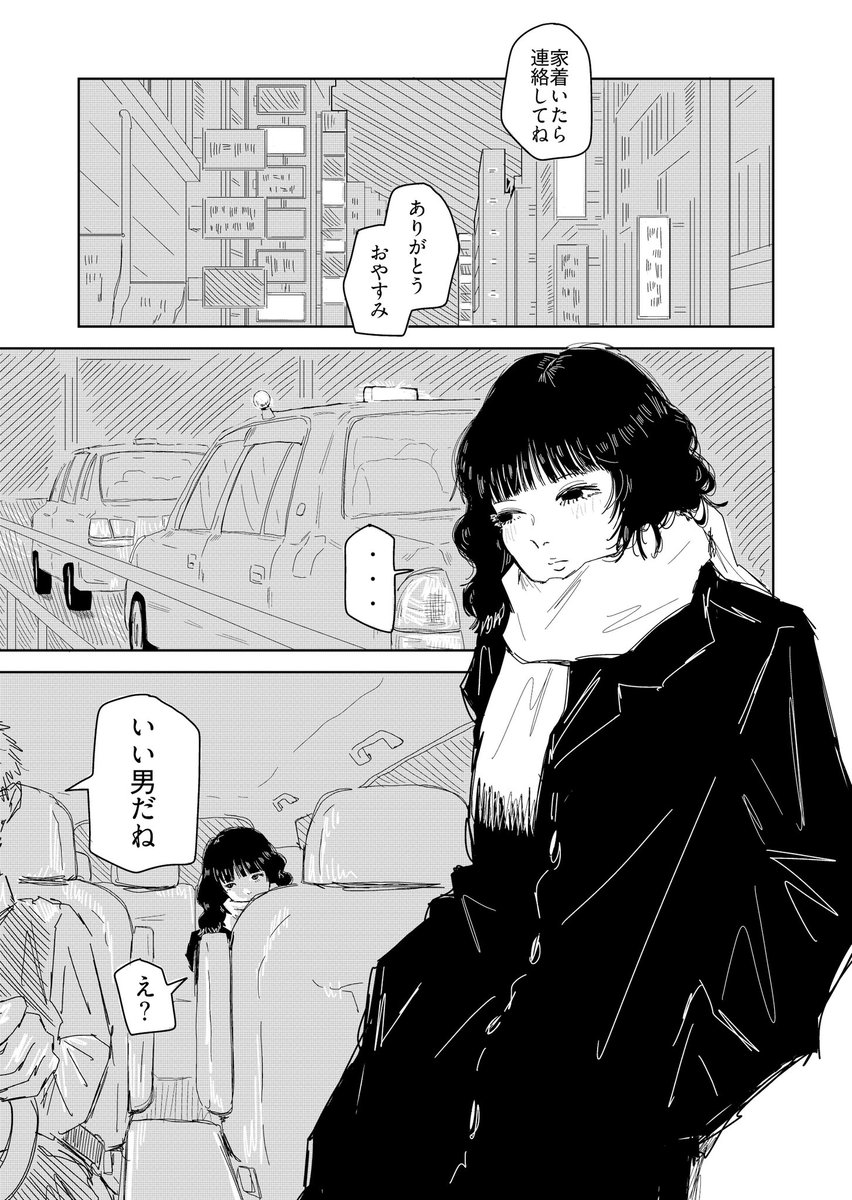 ゆきさん (@yukiosan122) / Posts / X