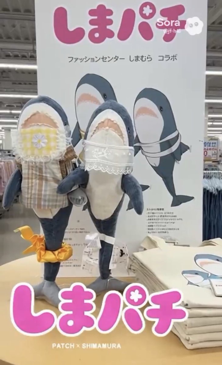 migapatch's tweet image. 【しまパチ】 サメかわブランド

サメ王国にファッションセンターができたよ！🦈✨️👕👚
⬇️紹介動画
youtube.com/shorts/kysr92q…

※フィクションです。事実とは一切関係ありません。パッチの夢です🦈
#IKEAサメ #IKEAshark #blahaj #しまむらコラボ #しまパチ